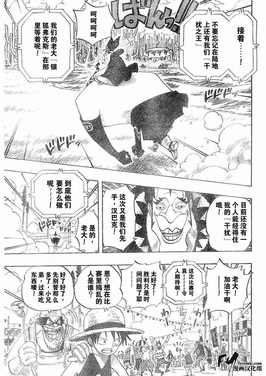 《海贼王》漫画最新章节第308话免费下拉式在线观看章节第【3】张图片