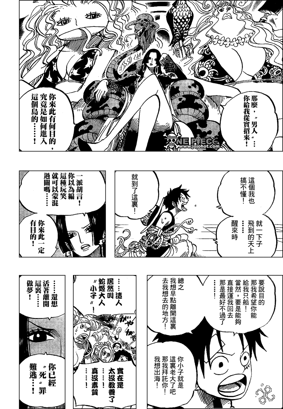 《海贼王》漫画最新章节第518话免费下拉式在线观看章节第【8】张图片