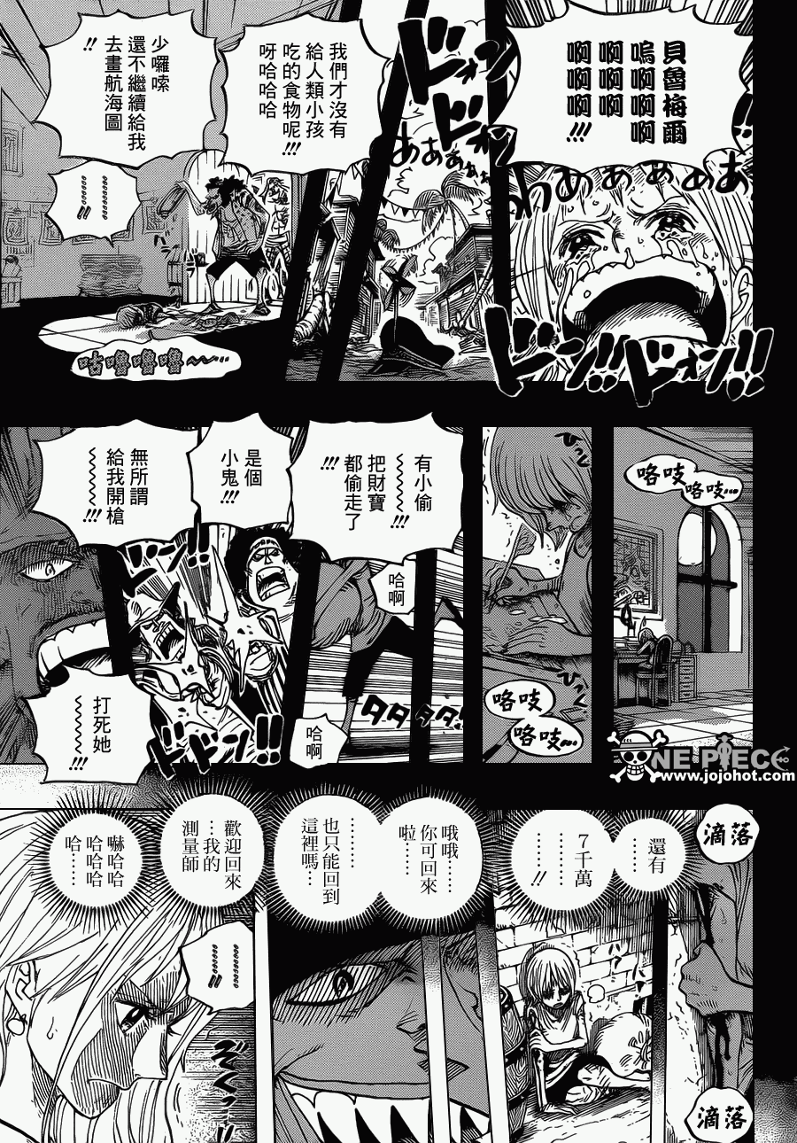 《海贼王》漫画最新章节第620话免费下拉式在线观看章节第【11】张图片