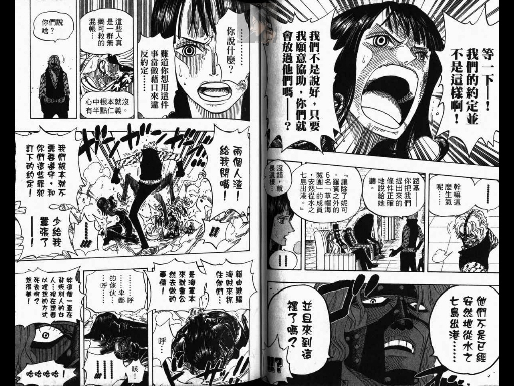 《海贼王》漫画最新章节第40卷免费下拉式在线观看章节第【49】张图片