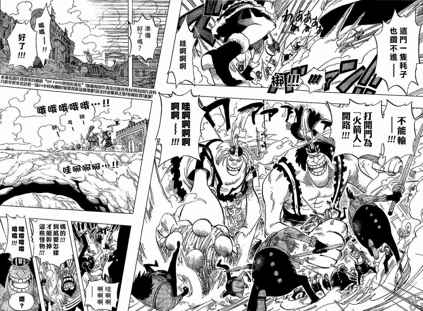 《海贼王》漫画最新章节第378话免费下拉式在线观看章节第【6】张图片