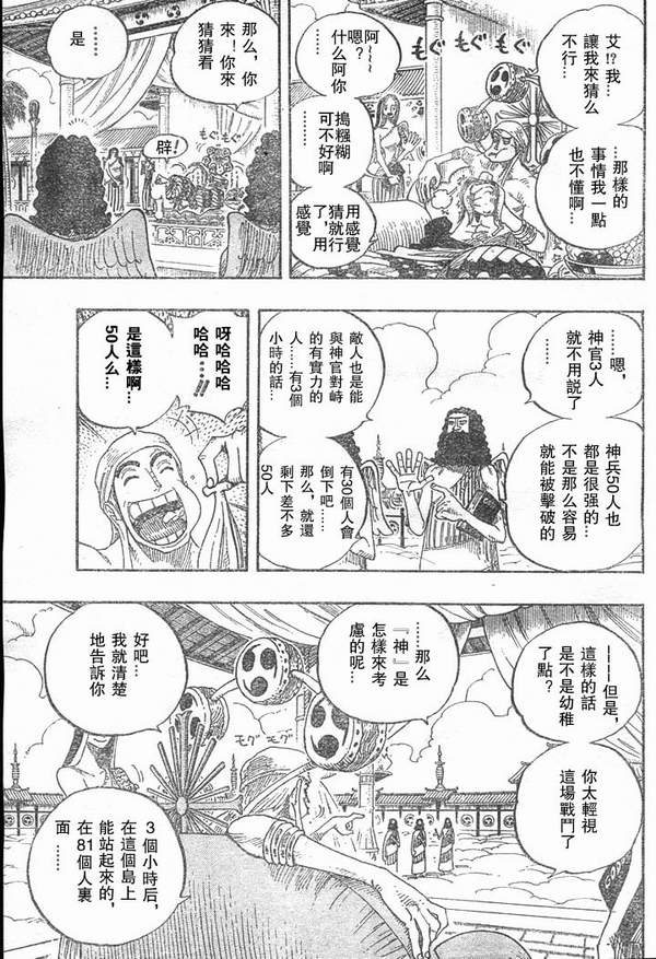 《海贼王》漫画最新章节第28卷免费下拉式在线观看章节第【11】张图片