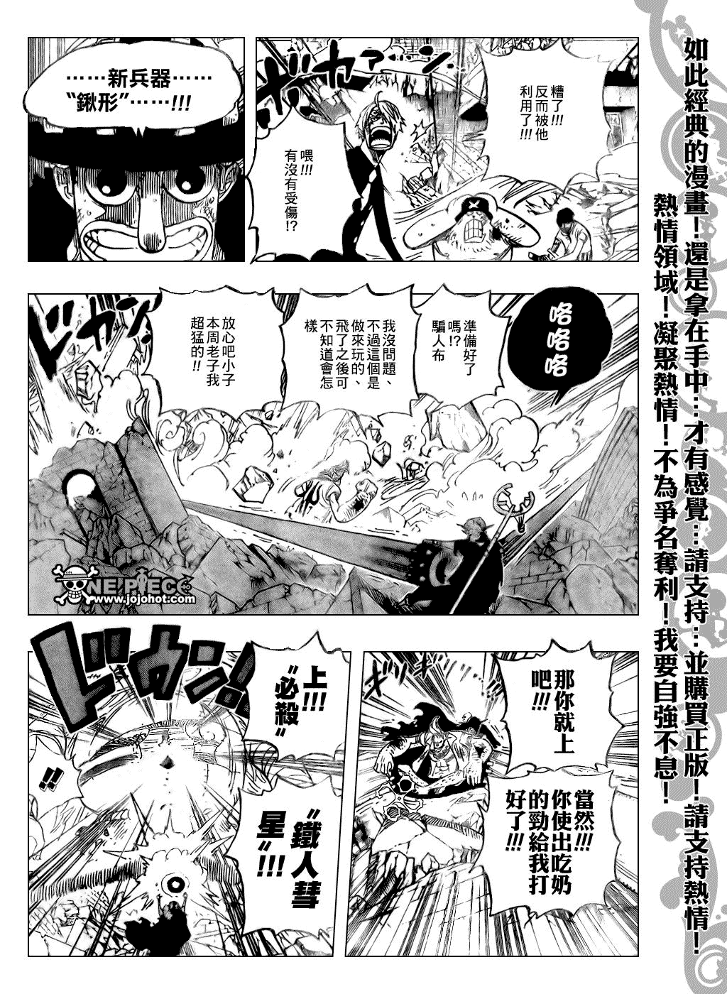 《海贼王》漫画最新章节第475话免费下拉式在线观看章节第【10】张图片