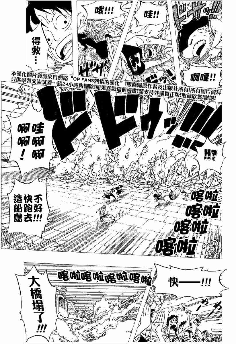 《海贼王》漫画最新章节第364话免费下拉式在线观看章节第【4】张图片