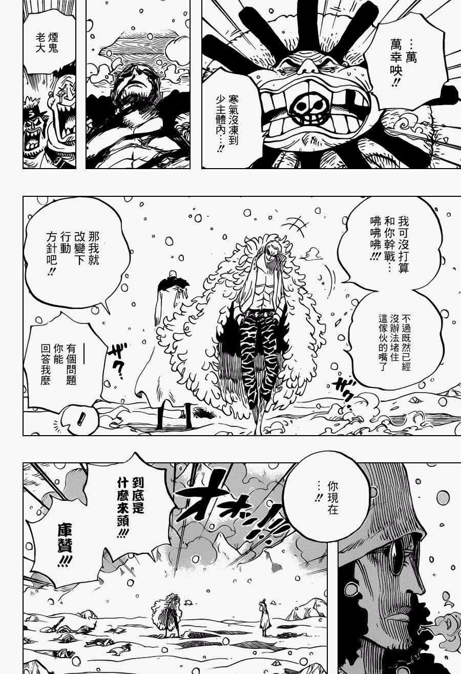 《海贼王》漫画最新章节第699话免费下拉式在线观看章节第【6】张图片