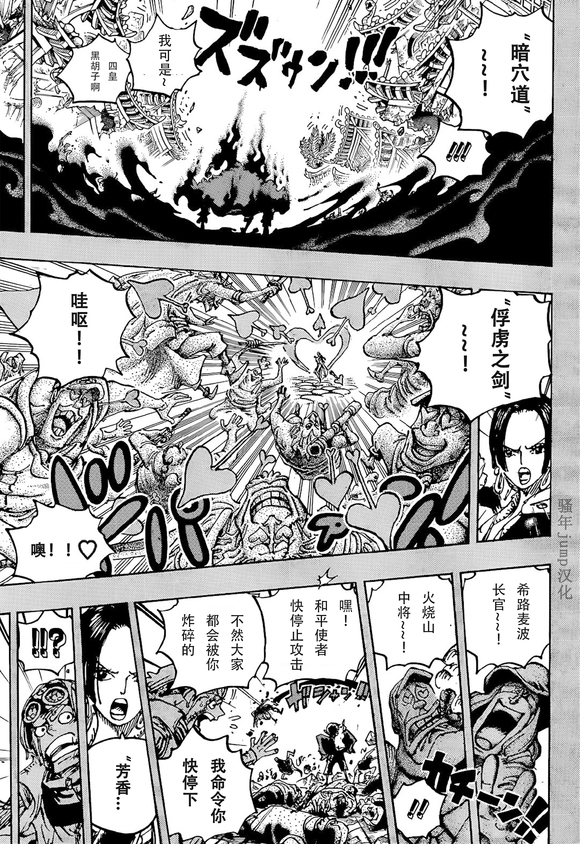 《海贼王》漫画最新章节第1059话 克比大佐事件免费下拉式在线观看章节第【11】张图片