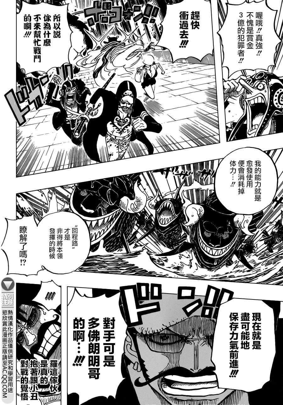 《海贼王》漫画最新章节第710话免费下拉式在线观看章节第【8】张图片