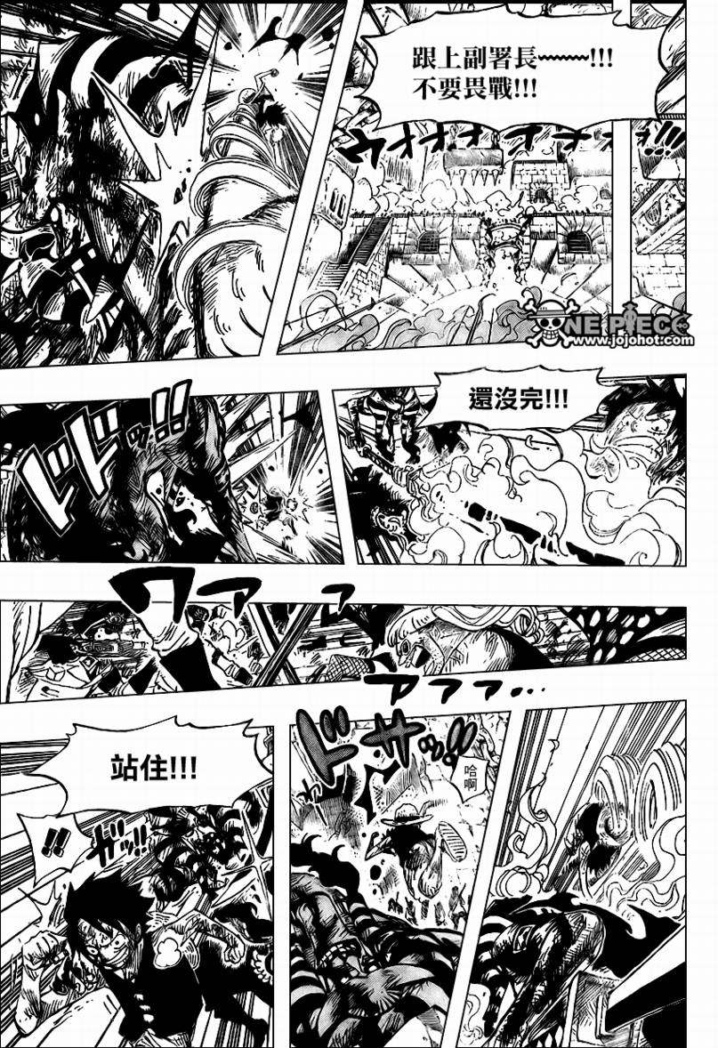 《海贼王》漫画最新章节第543话免费下拉式在线观看章节第【11】张图片