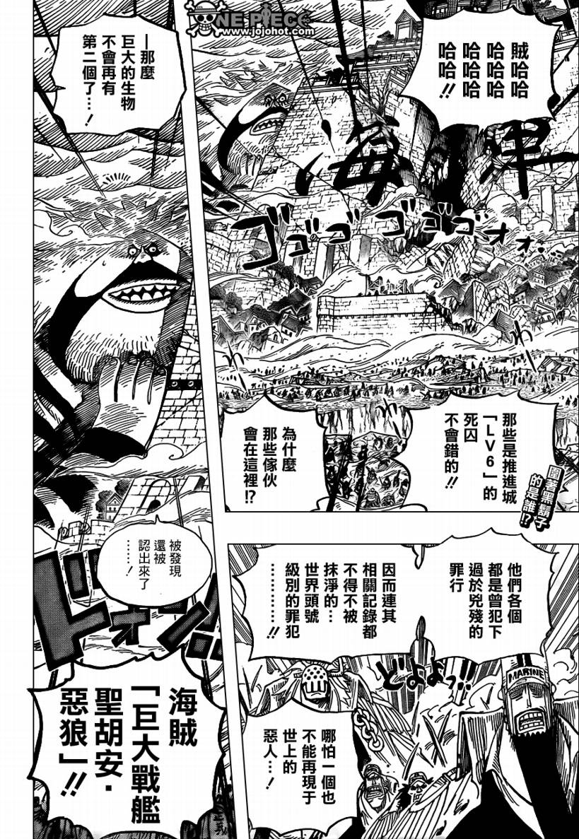 《海贼王》漫画最新章节第576话免费下拉式在线观看章节第【2】张图片