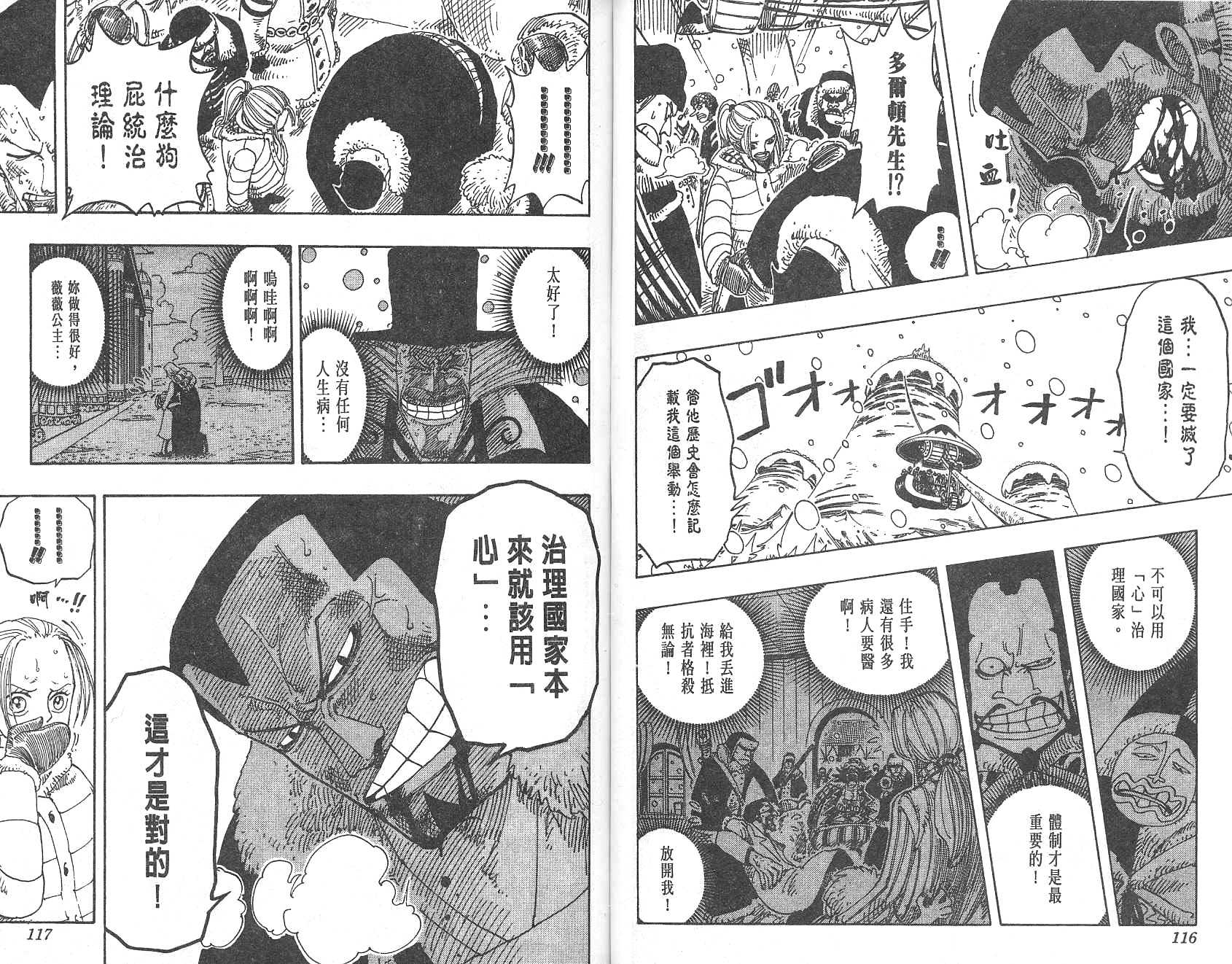 《海贼王》漫画最新章节第17卷免费下拉式在线观看章节第【59】张图片
