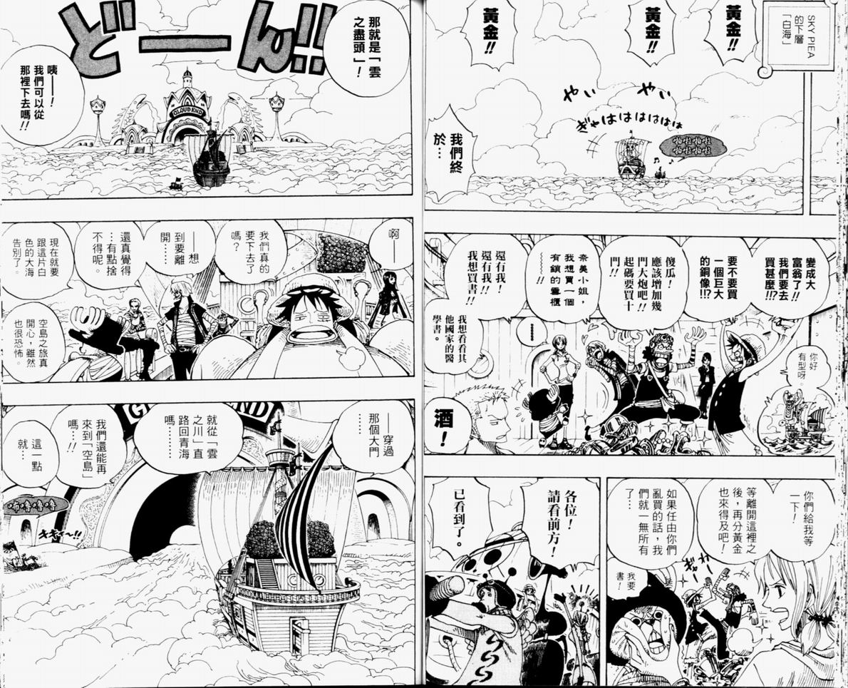 《海贼王》漫画最新章节第32卷免费下拉式在线观看章节第【69】张图片