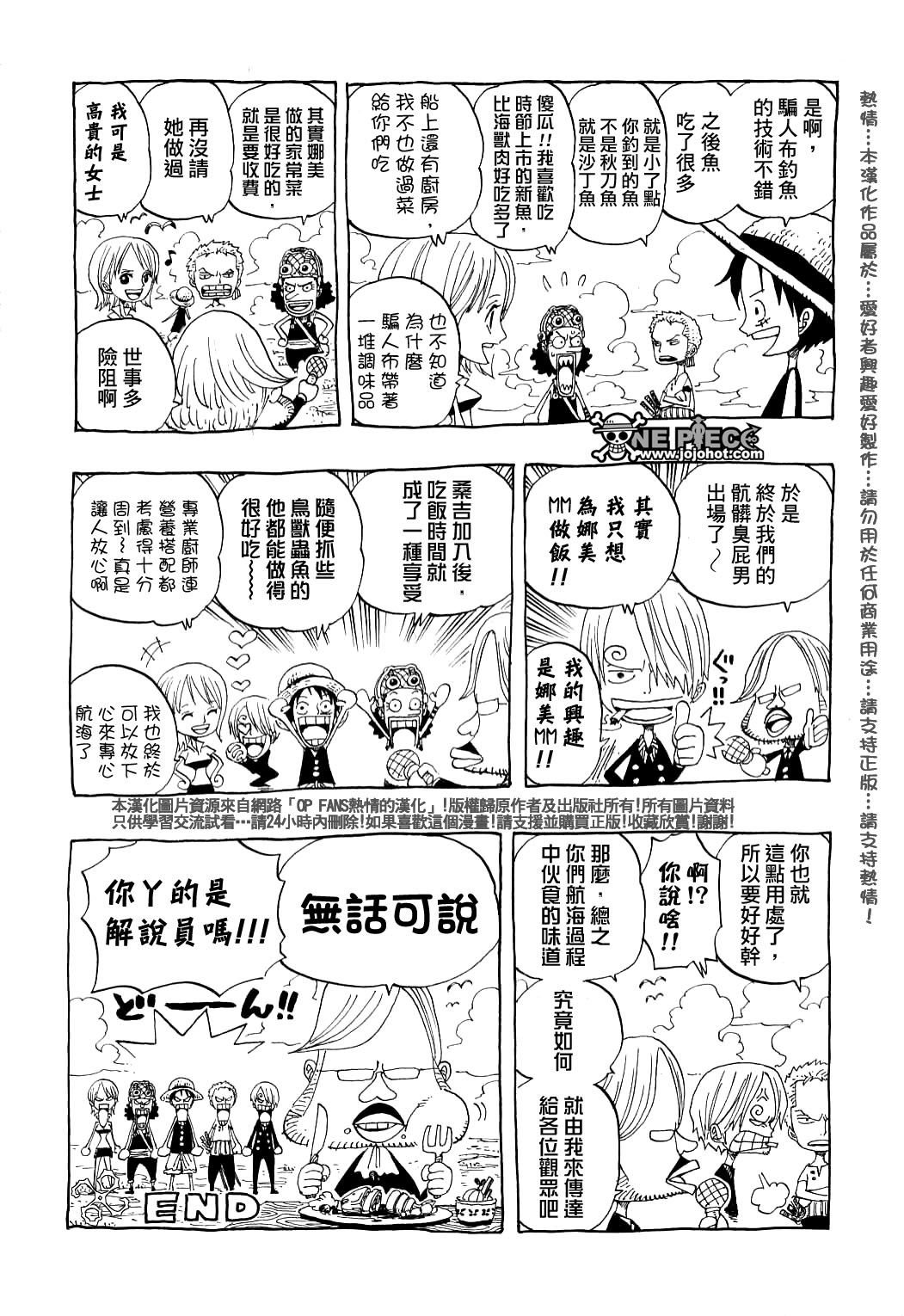 《海贼王》漫画最新章节第408话免费下拉式在线观看章节第【24】张图片