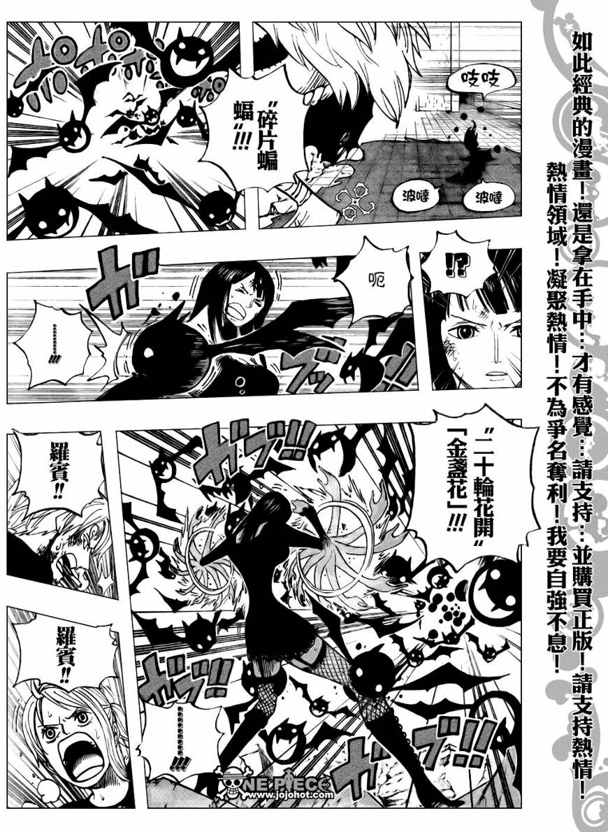 《海贼王》漫画最新章节第477话免费下拉式在线观看章节第【3】张图片