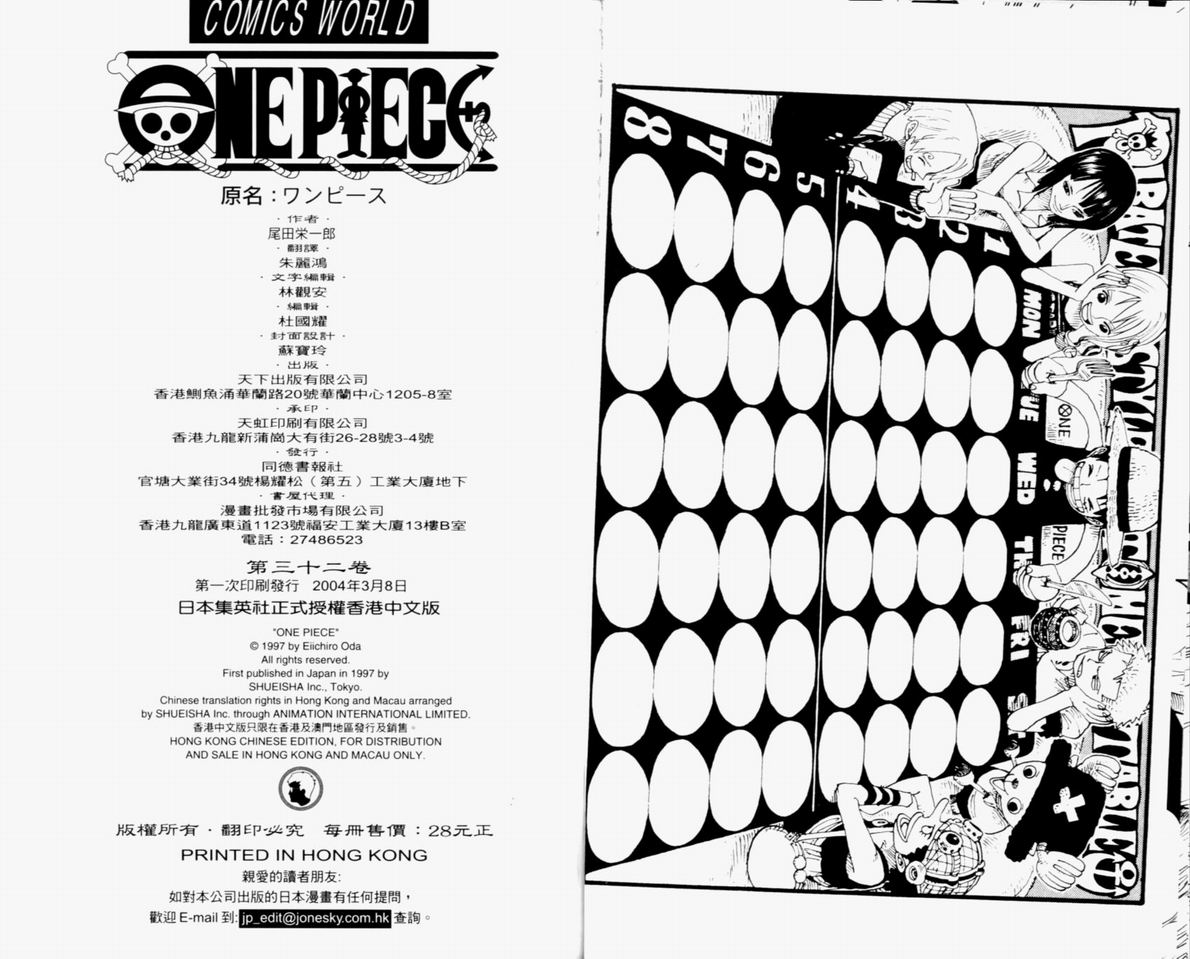 《海贼王》漫画最新章节第32卷免费下拉式在线观看章节第【108】张图片