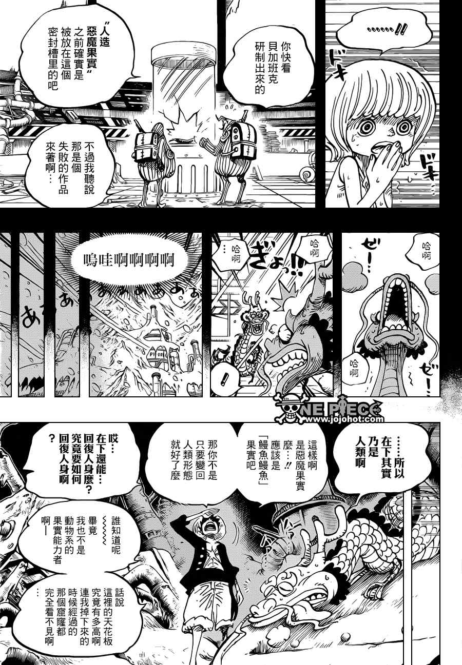 《海贼王》漫画最新章节第685话免费下拉式在线观看章节第【11】张图片