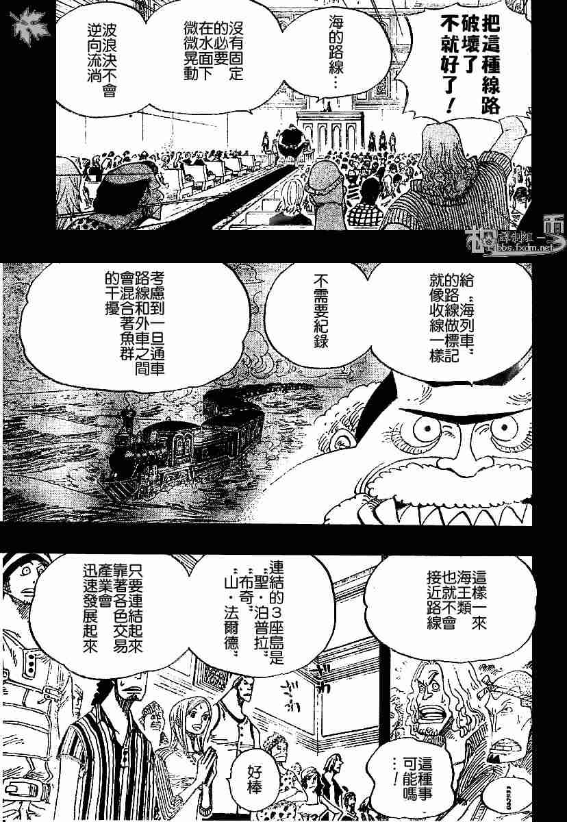 《海贼王》漫画最新章节第354话免费下拉式在线观看章节第【5】张图片