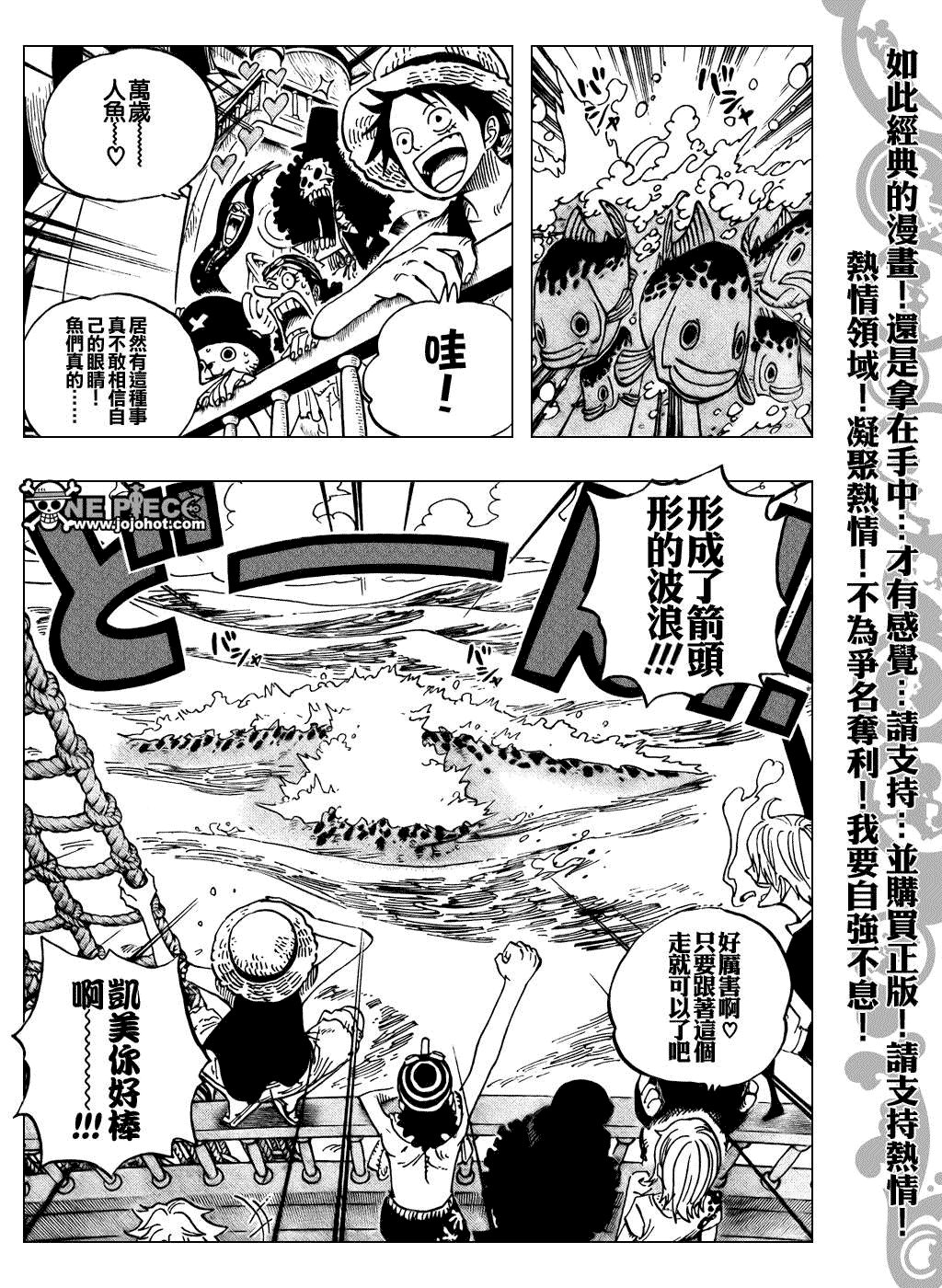 《海贼王》漫画最新章节第491话免费下拉式在线观看章节第【12】张图片