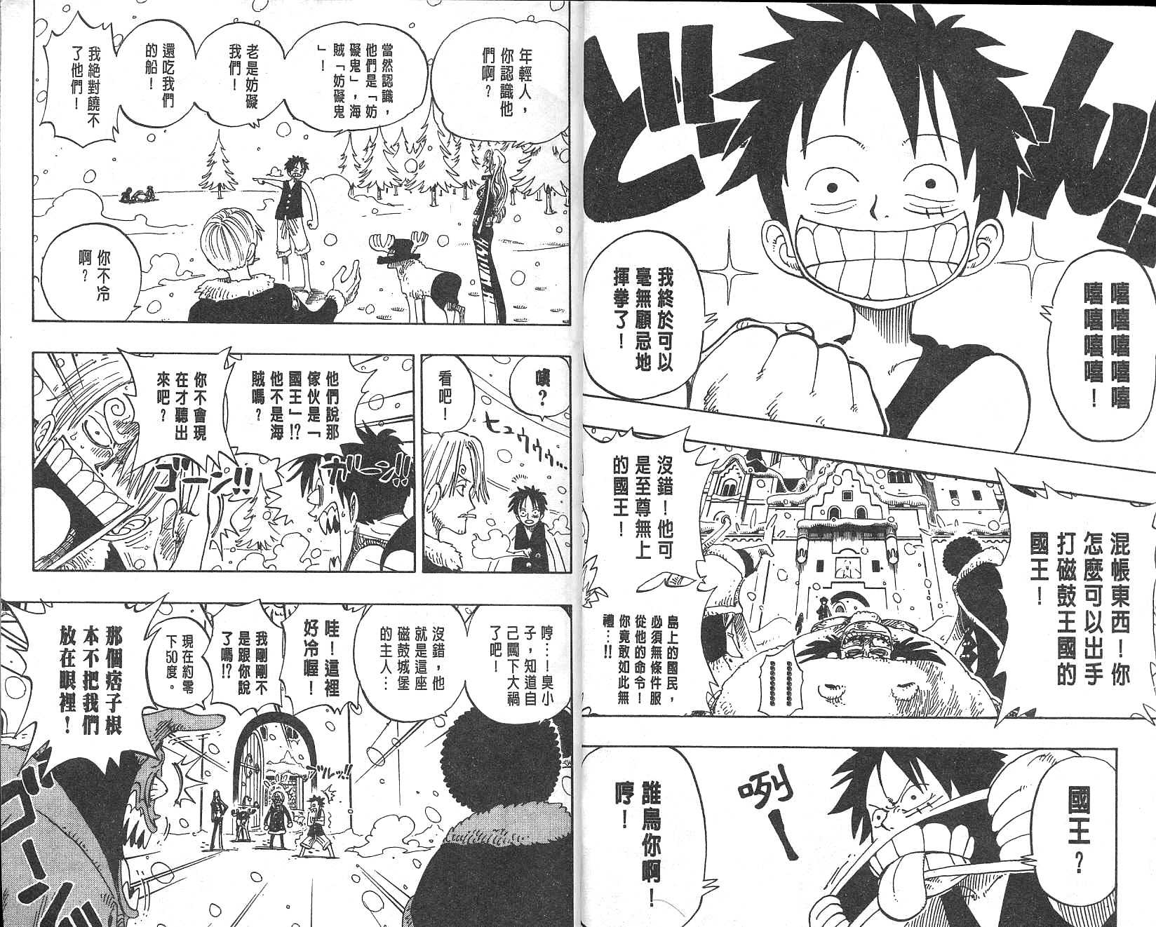 《海贼王》漫画最新章节第17卷免费下拉式在线观看章节第【6】张图片