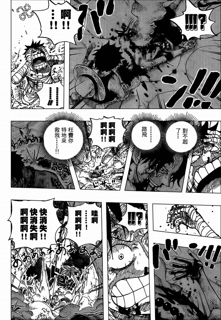 《海贼王》漫画最新章节第582话免费下拉式在线观看章节第【10】张图片