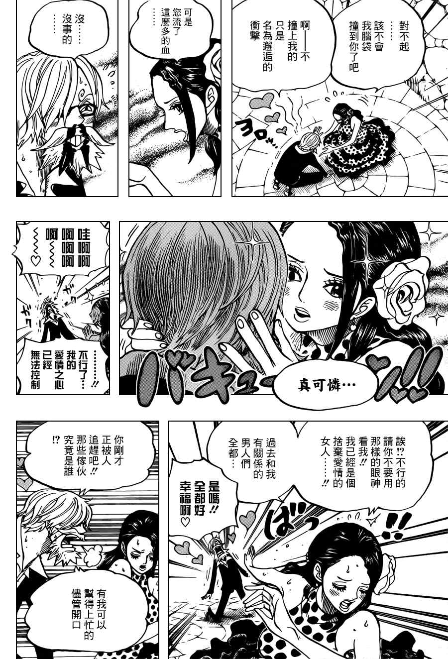 《海贼王》漫画最新章节第703话免费下拉式在线观看章节第【10】张图片