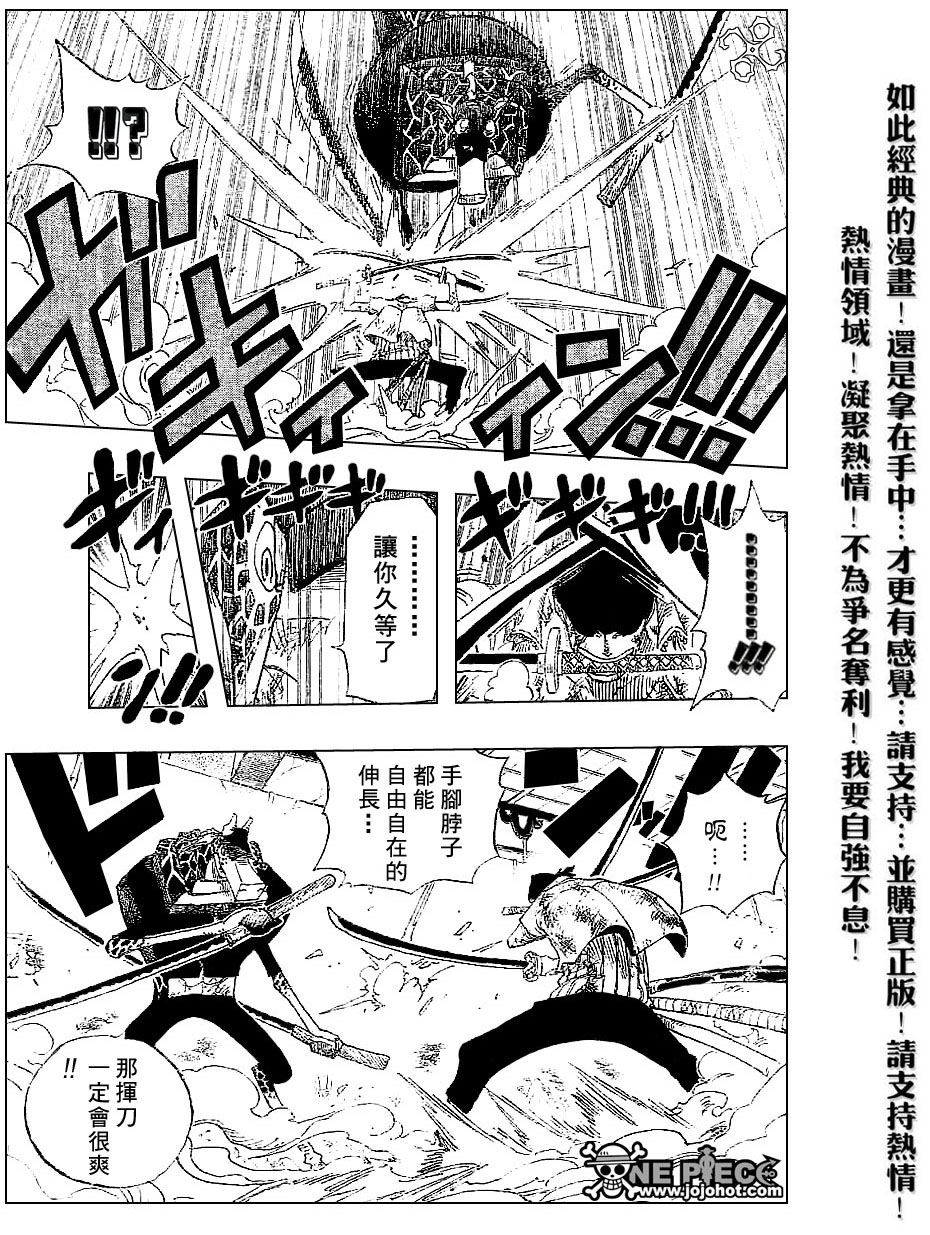 《海贼王》漫画最新章节第417话免费下拉式在线观看章节第【10】张图片