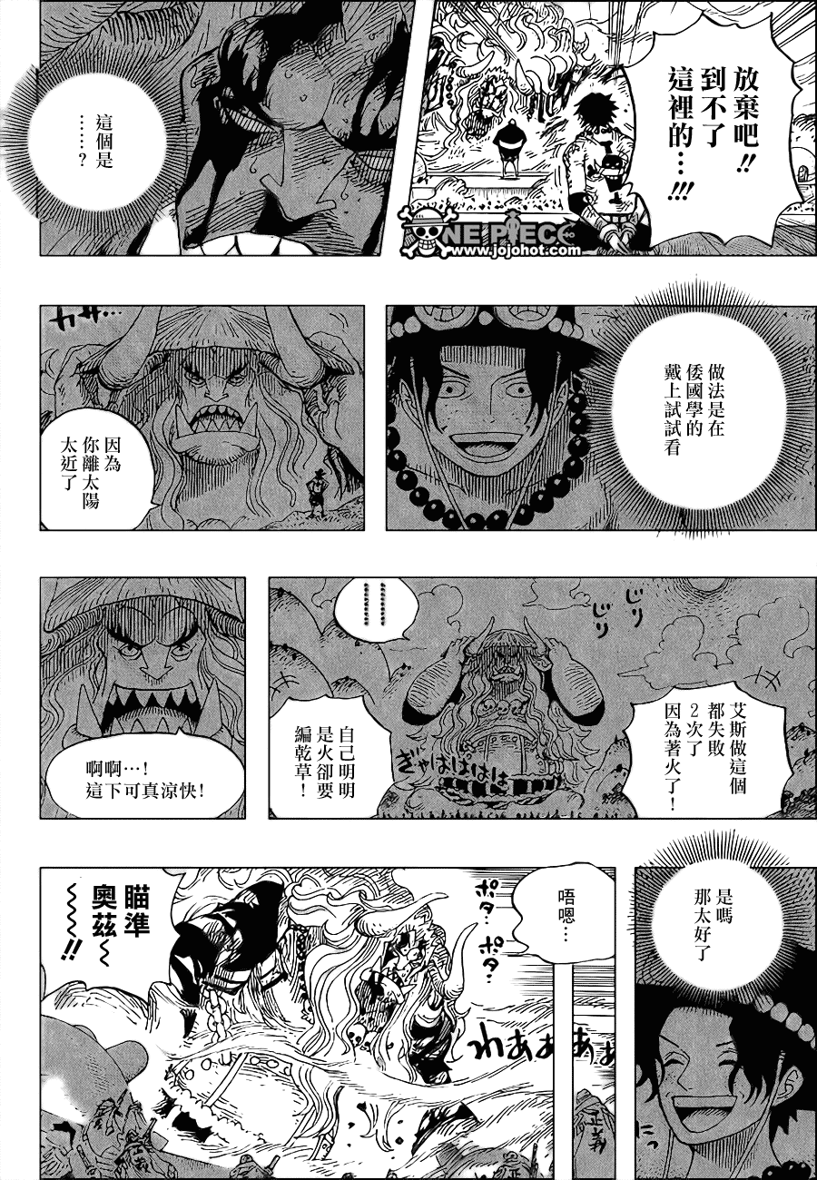 《海贼王》漫画最新章节第555话免费下拉式在线观看章节第【8】张图片