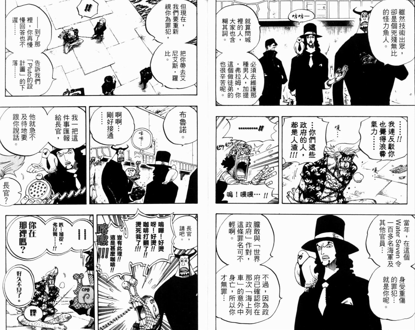 《海贼王》漫画最新章节第38卷免费下拉式在线观看章节第【12】张图片