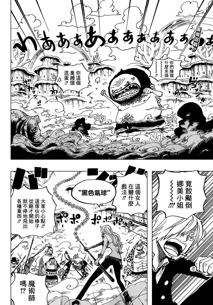 《海贼王》漫画最新章节第640话免费下拉式在线观看章节第【2】张图片