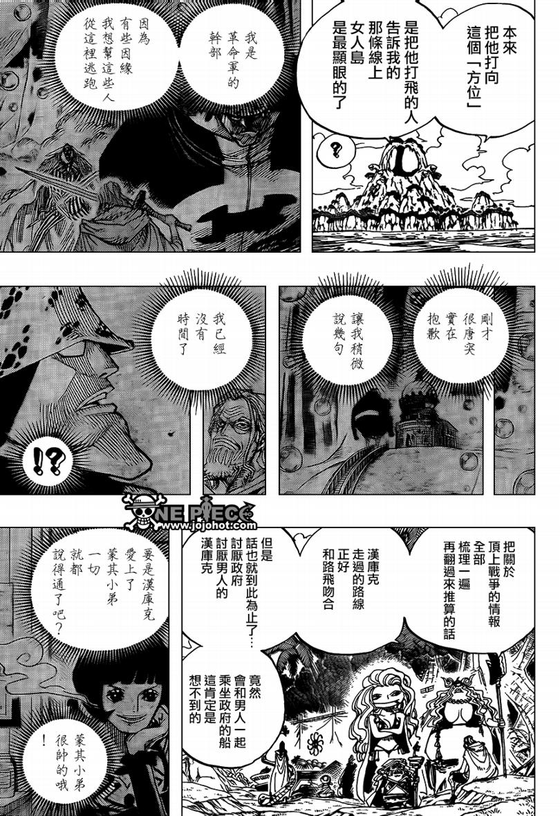 《海贼王》漫画最新章节第591话免费下拉式在线观看章节第【9】张图片