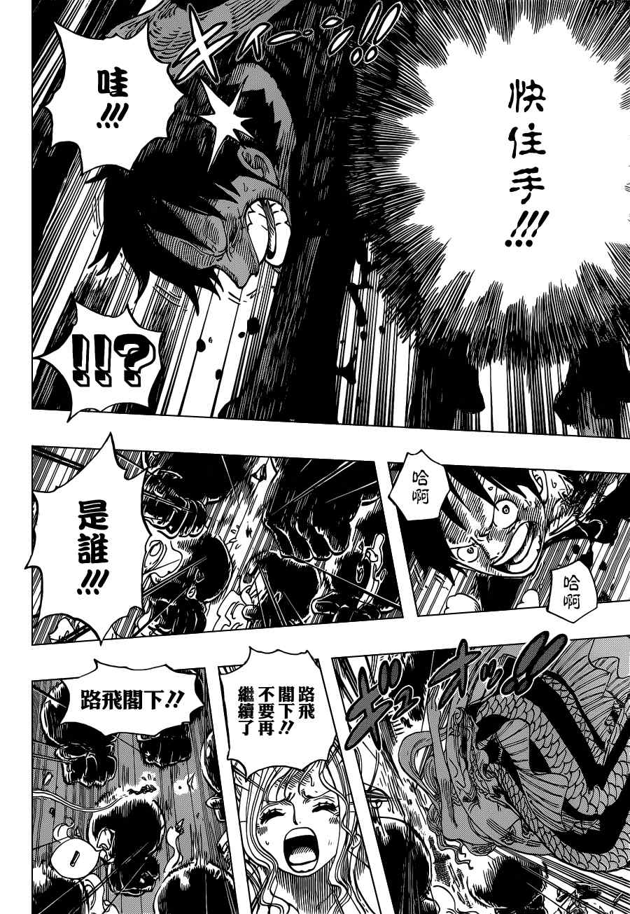 《海贼王》漫画最新章节第647话免费下拉式在线观看章节第【8】张图片