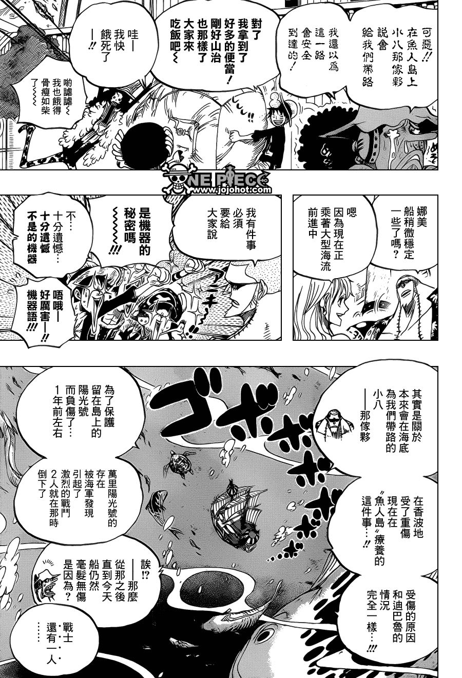 《海贼王》漫画最新章节第603话免费下拉式在线观看章节第【13】张图片