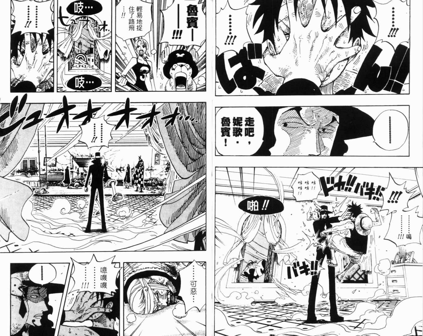 《海贼王》漫画最新章节第37卷免费下拉式在线观看章节第【22】张图片