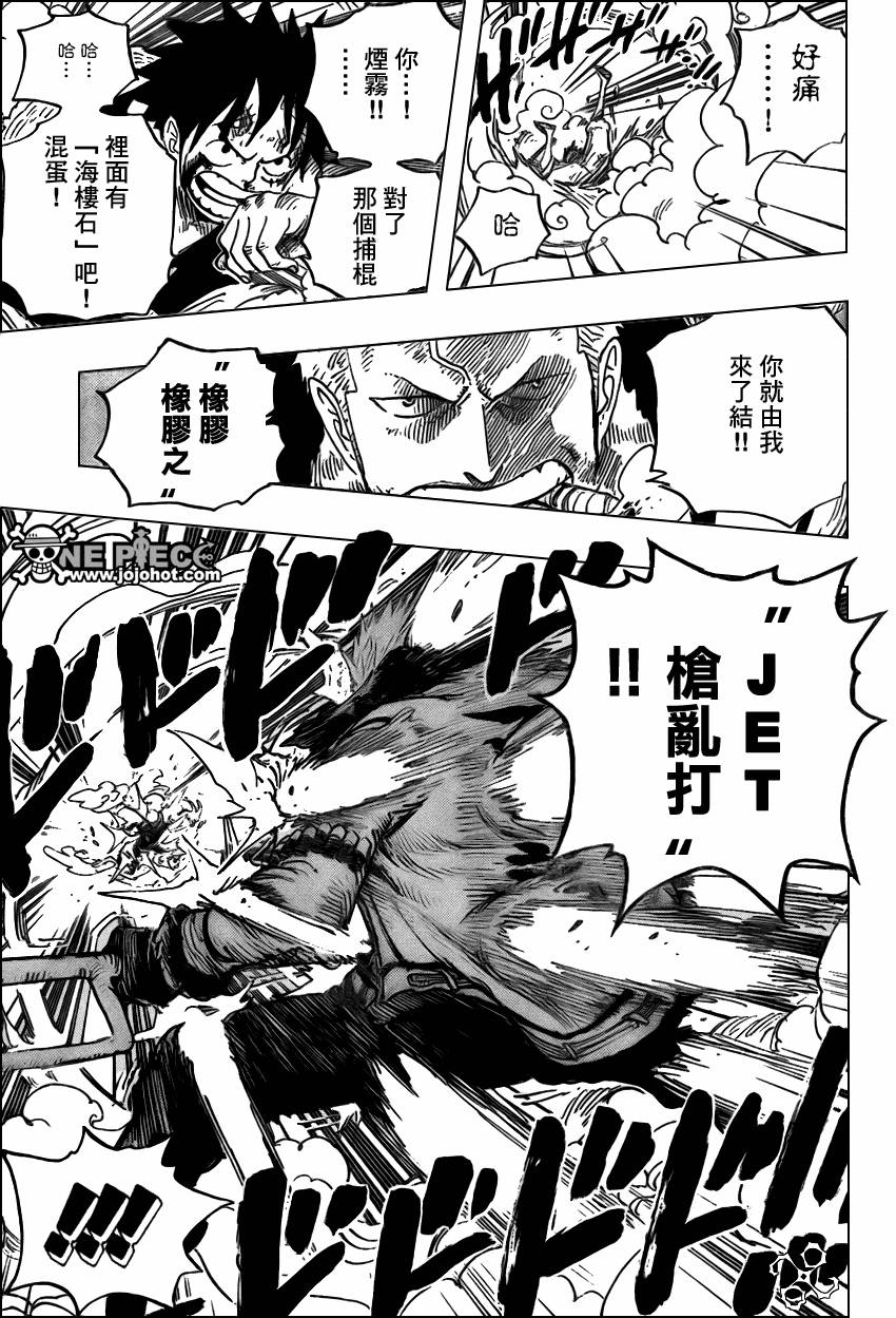 《海贼王》漫画最新章节第559话免费下拉式在线观看章节第【11】张图片