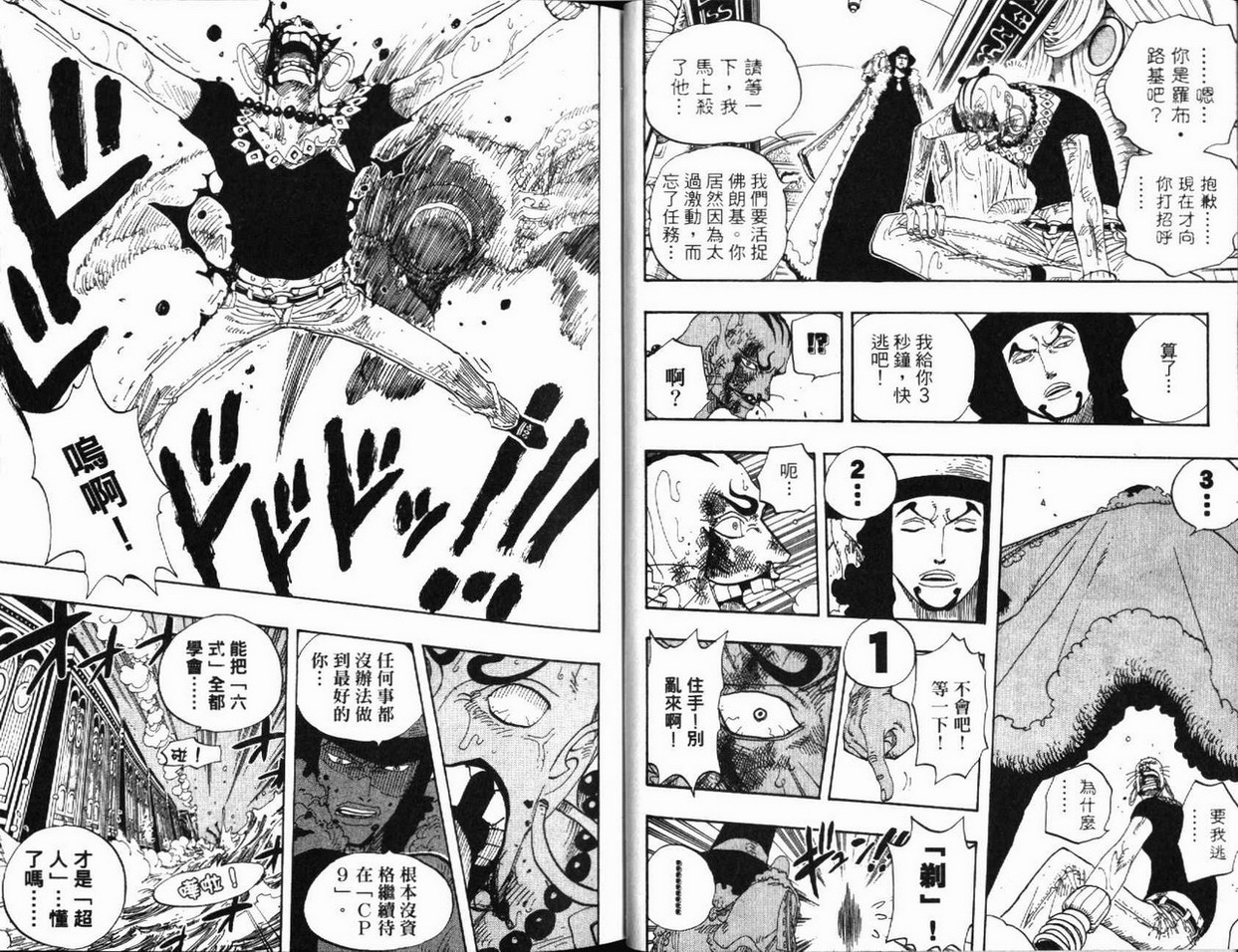 《海贼王》漫画最新章节第39卷免费下拉式在线观看章节第【60】张图片