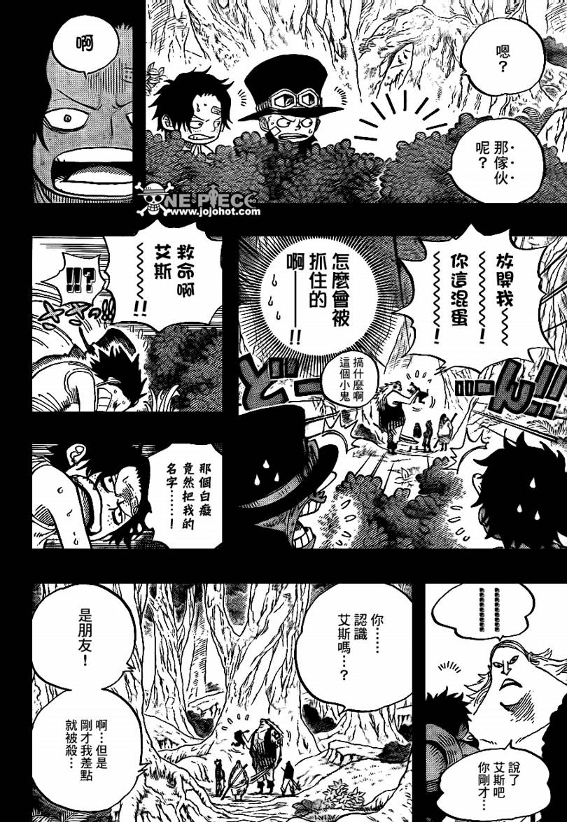 《海贼王》漫画最新章节第583话免费下拉式在线观看章节第【15】张图片