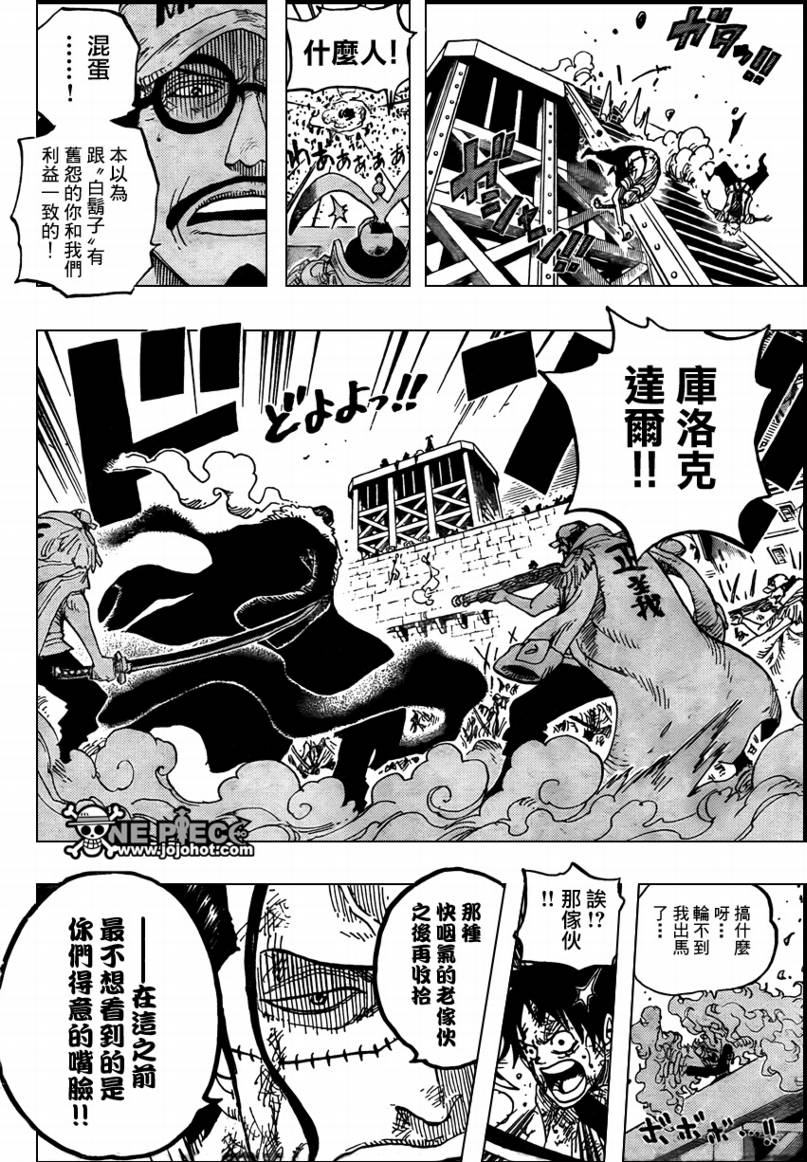 《海贼王》漫画最新章节第566话免费下拉式在线观看章节第【6】张图片