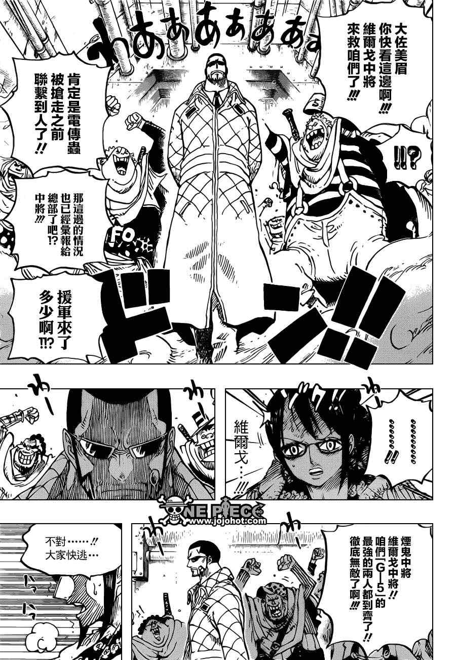 《海贼王》漫画最新章节第680话免费下拉式在线观看章节第【9】张图片