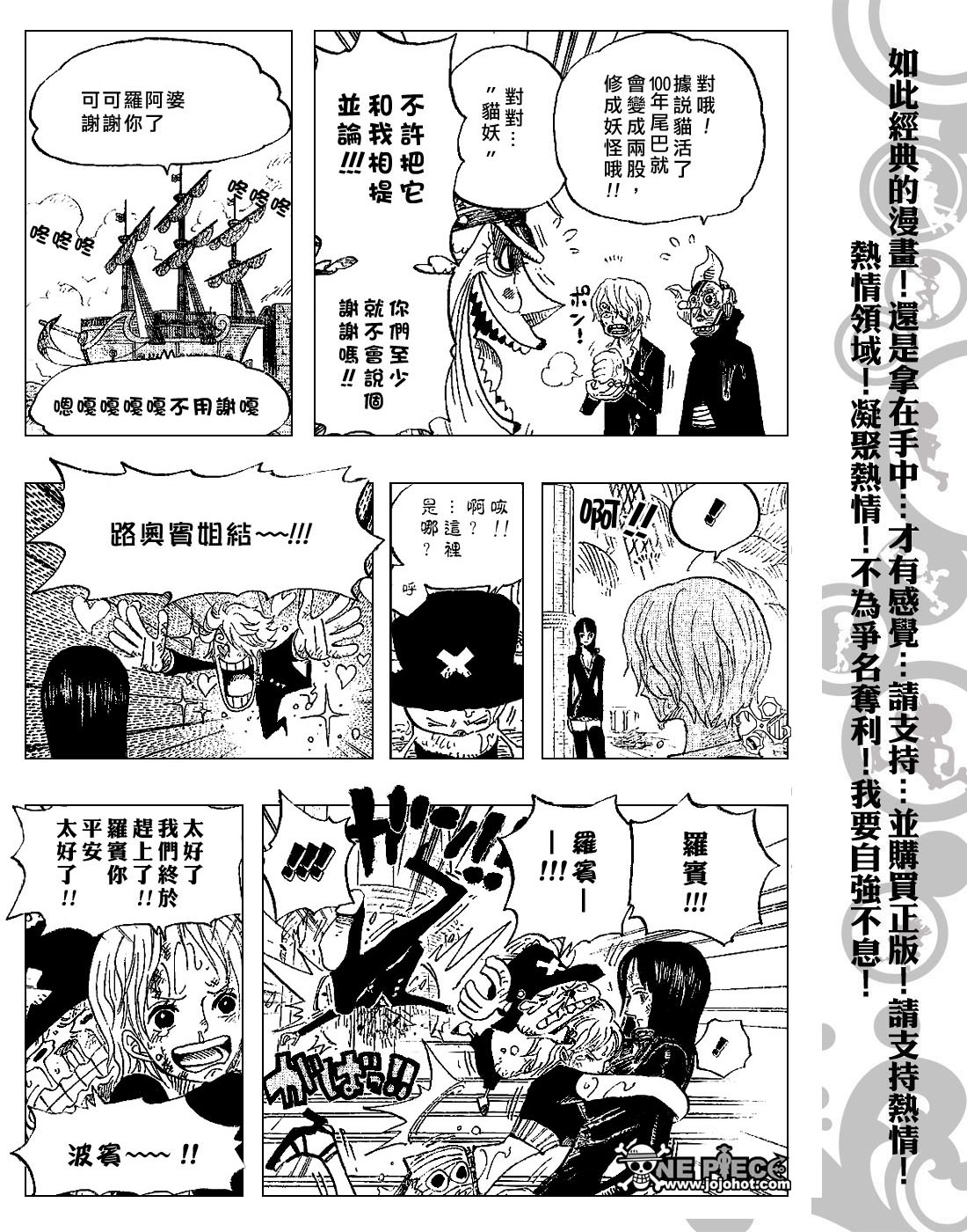 《海贼王》漫画最新章节第424话免费下拉式在线观看章节第【14】张图片