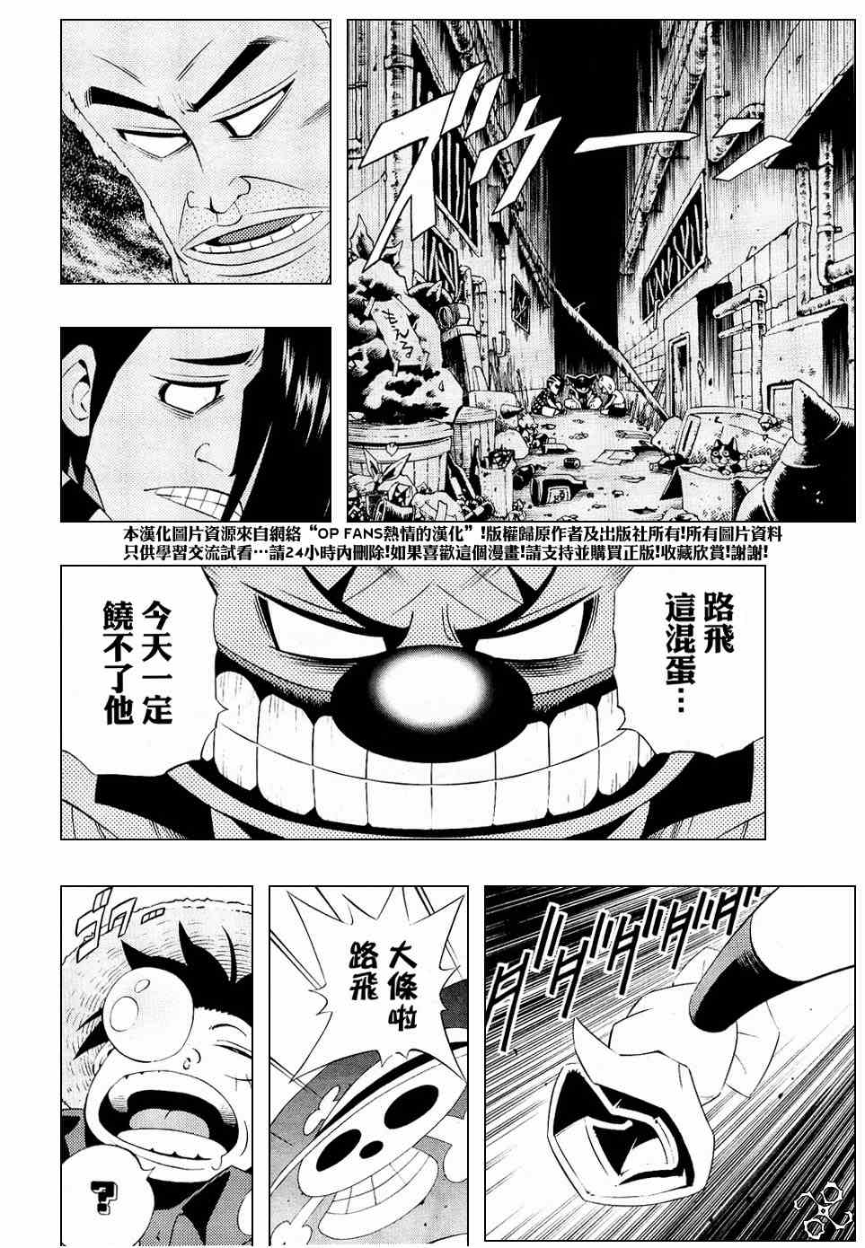 《海贼王》漫画最新章节海贼王番外编学校免费下拉式在线观看章节第【10】张图片