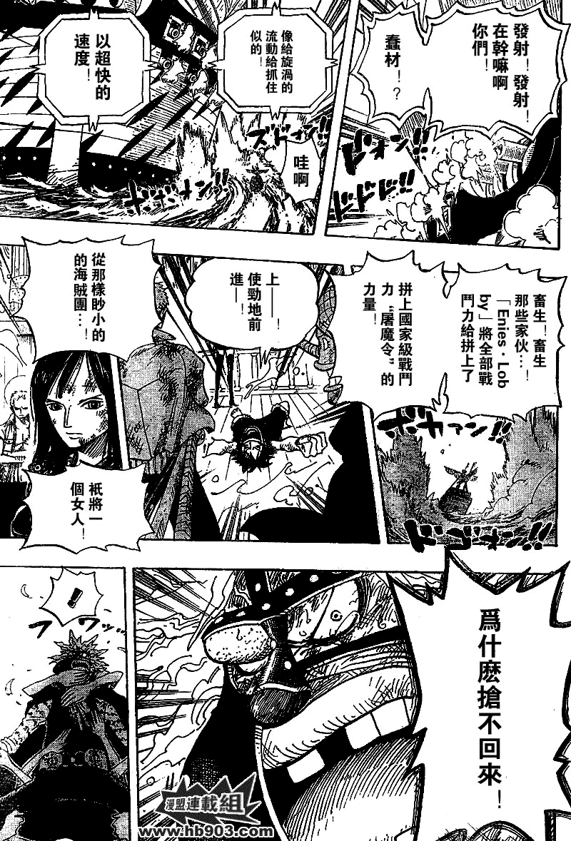 《海贼王》漫画最新章节第429话免费下拉式在线观看章节第【13】张图片