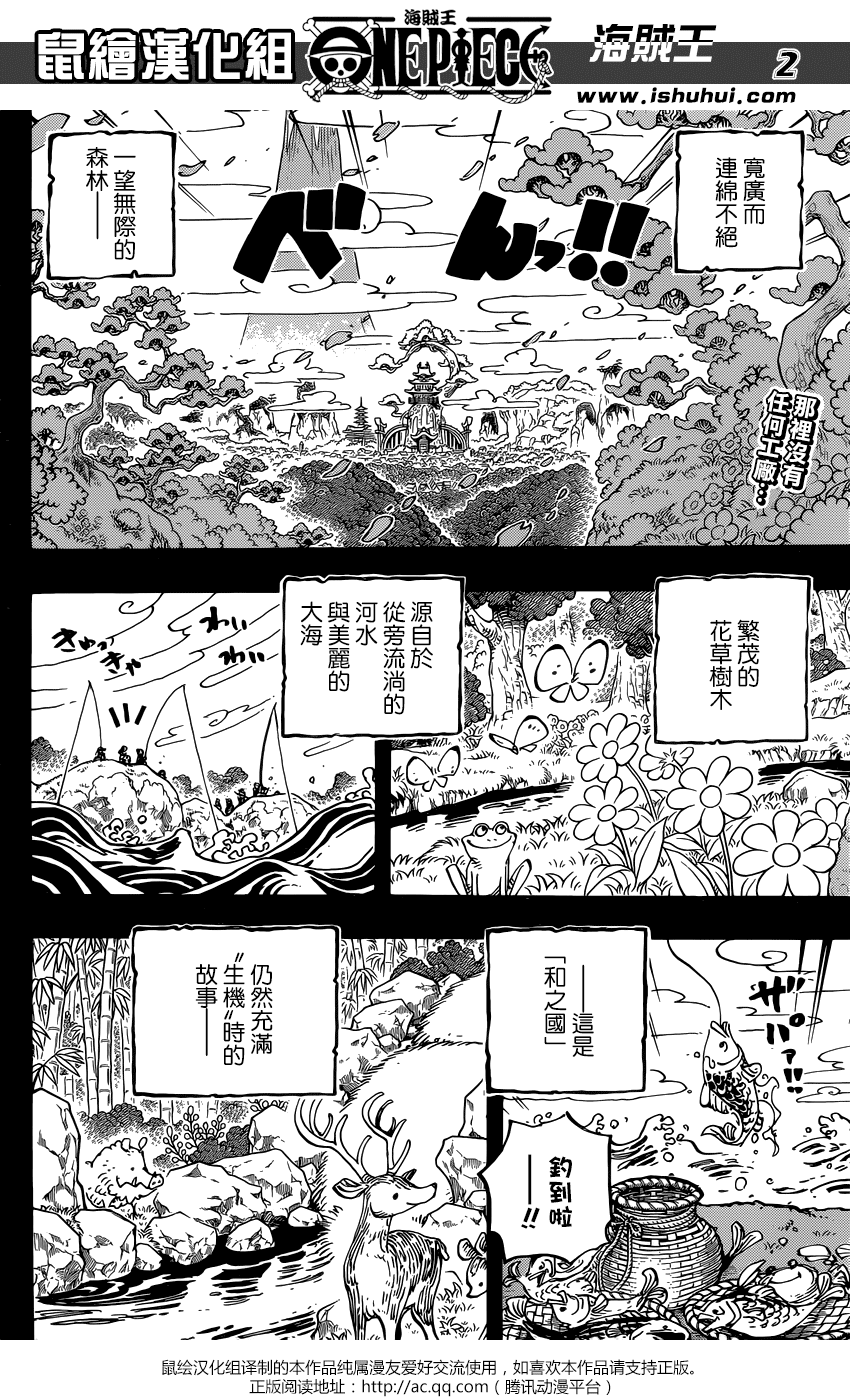 《海贼王》漫画最新章节第960话免费下拉式在线观看章节第【3】张图片