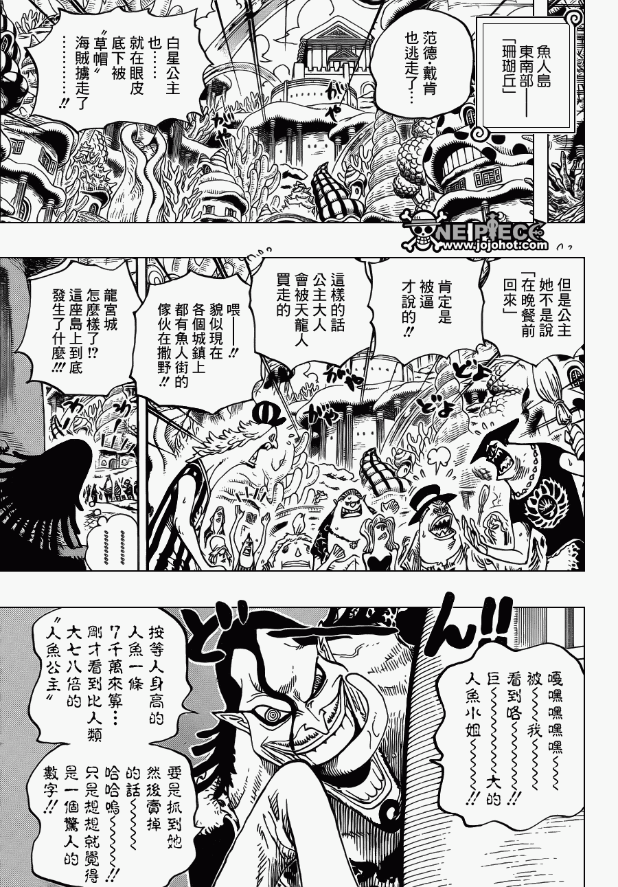 《海贼王》漫画最新章节第620话免费下拉式在线观看章节第【7】张图片