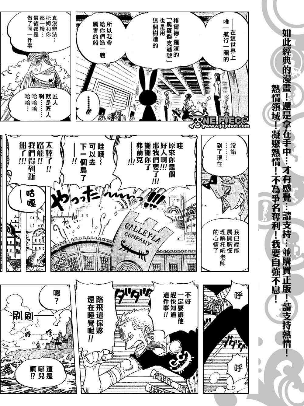 《海贼王》漫画最新章节第431话免费下拉式在线观看章节第【15】张图片