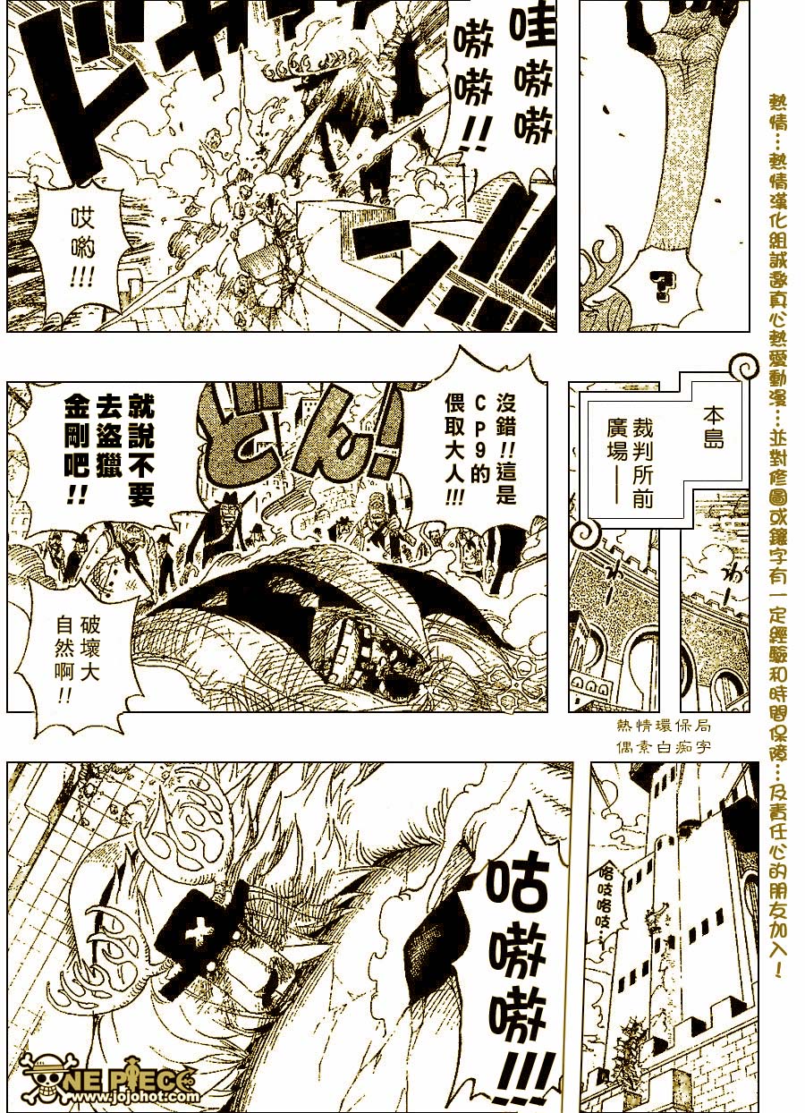 《海贼王》漫画最新章节第408话免费下拉式在线观看章节第【20】张图片