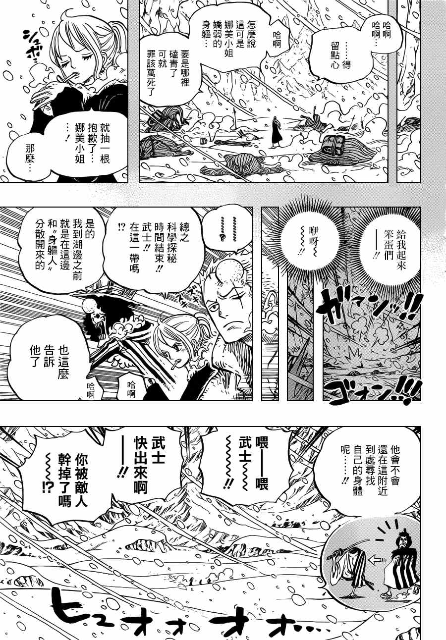 《海贼王》漫画最新章节第669话免费下拉式在线观看章节第【7】张图片