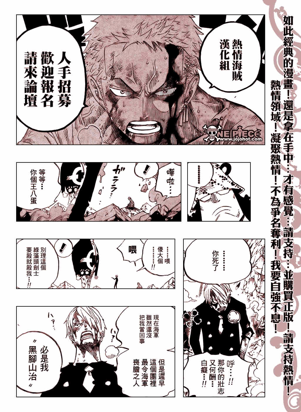 《海贼王》漫画最新章节第485话免费下拉式在线观看章节第【20】张图片