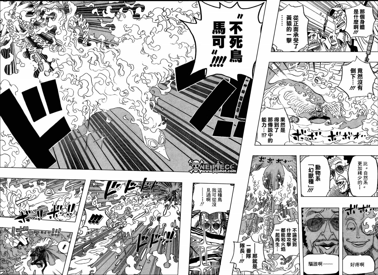 《海贼王》漫画最新章节第554话免费下拉式在线观看章节第【2】张图片