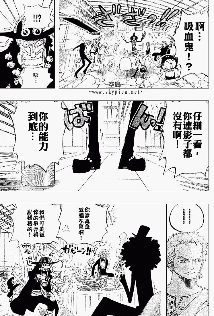 《海贼王》漫画最新章节第443话免费下拉式在线观看章节第【9】张图片