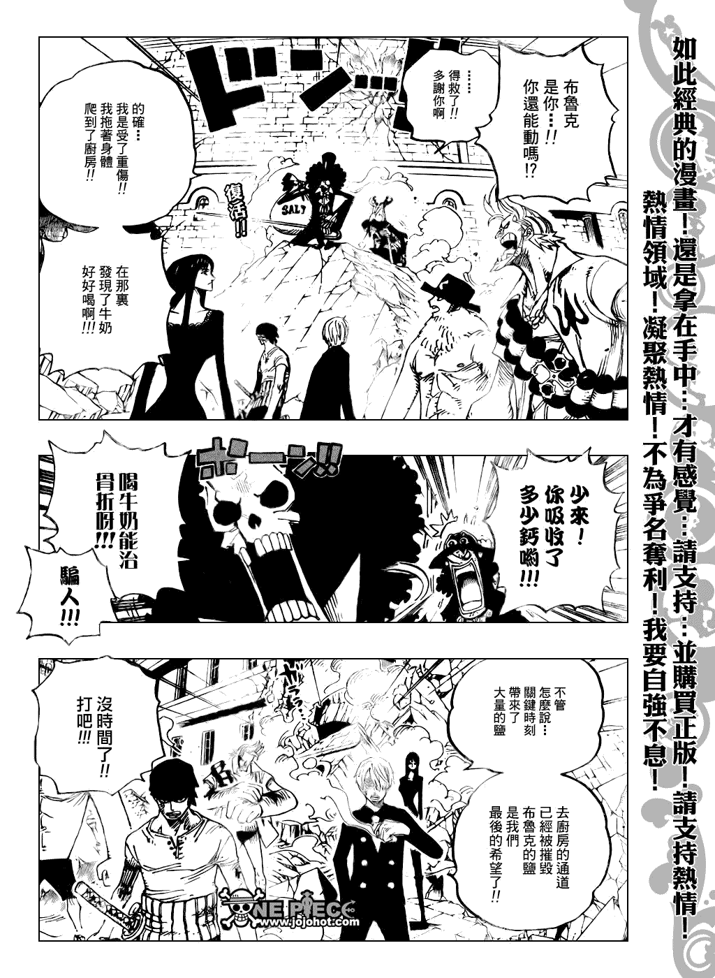 《海贼王》漫画最新章节第475话免费下拉式在线观看章节第【2】张图片