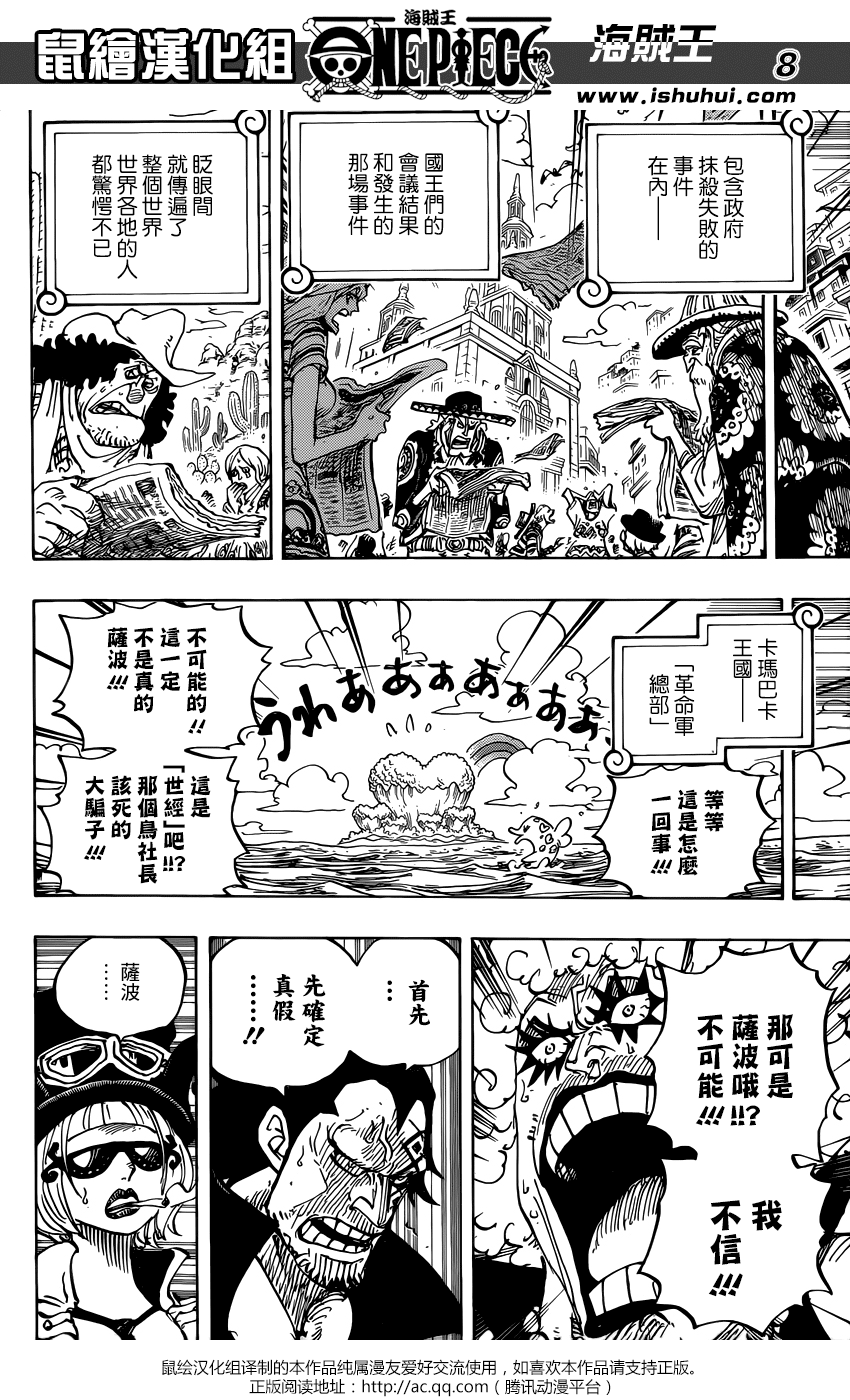 《海贼王》漫画最新章节第956话免费下拉式在线观看章节第【9】张图片